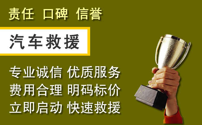 埇桥区附近汽车换备胎电话.jpg