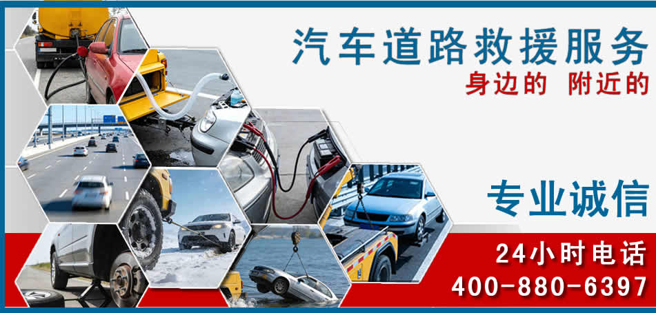 埇桥区汽车道路救援
