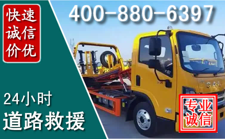 埇桥区道路救援电话 (8).jpg 埇桥区道路救援电话 (8).jpg