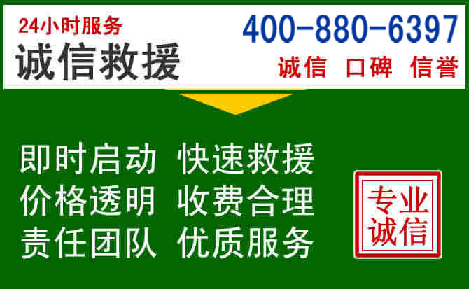 埇桥区道路救援电话 (20).jpg 埇桥区道路救援电话 (20).jpg